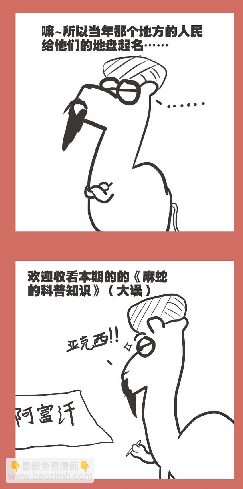 59 那年秃子的最期-第59话