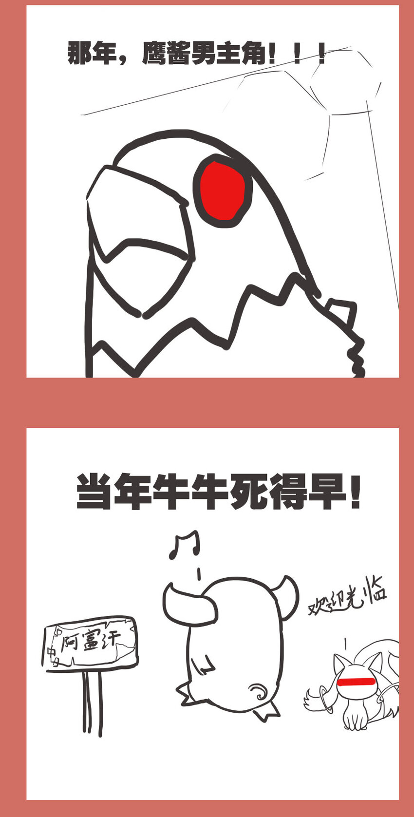 59 那年秃子的最期-第59话