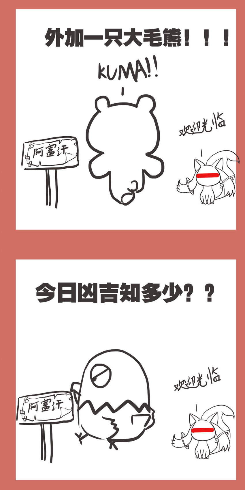 59 那年秃子的最期-第59话