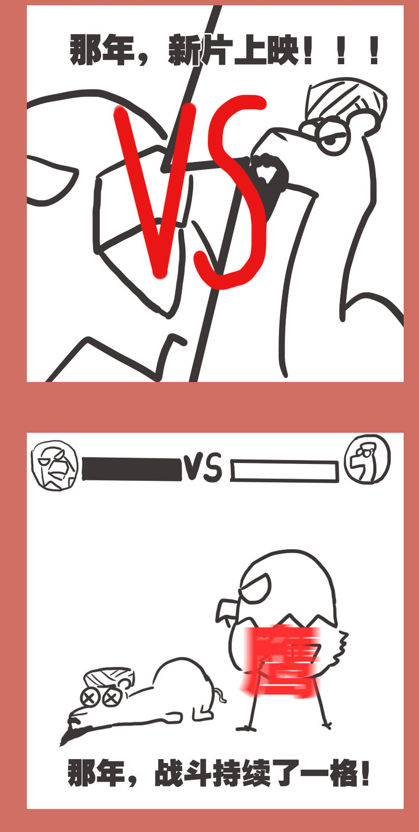 59 那年秃子的最期-第59话