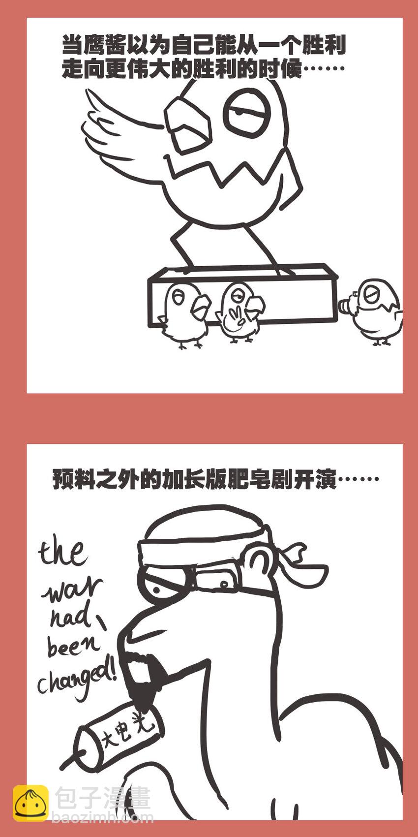 59 那年秃子的最期-第59话