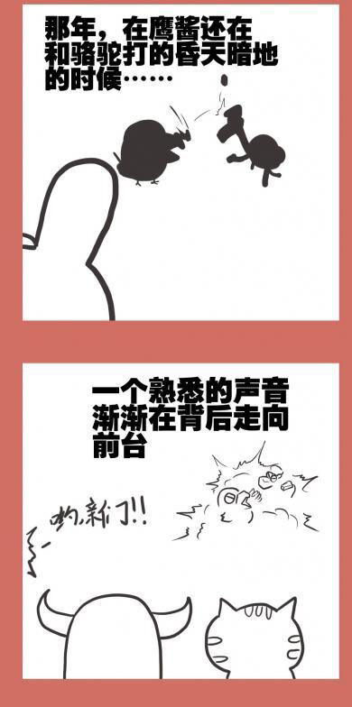 59 那年秃子的最期-第59话