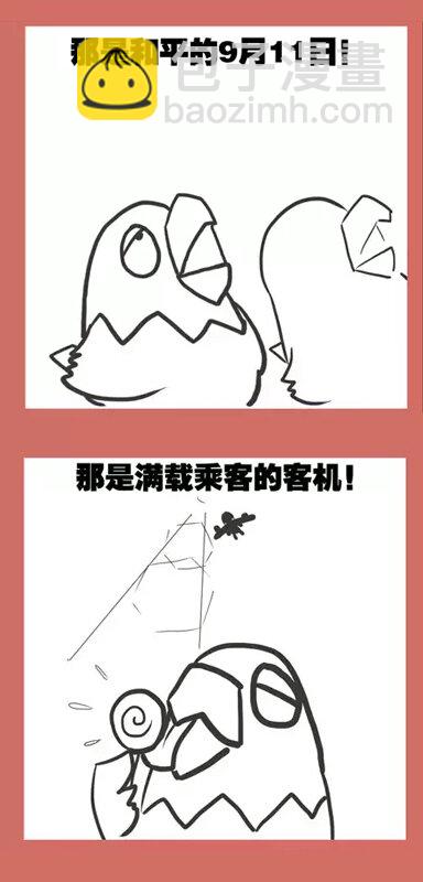 59 那年秃子的最期-第59话