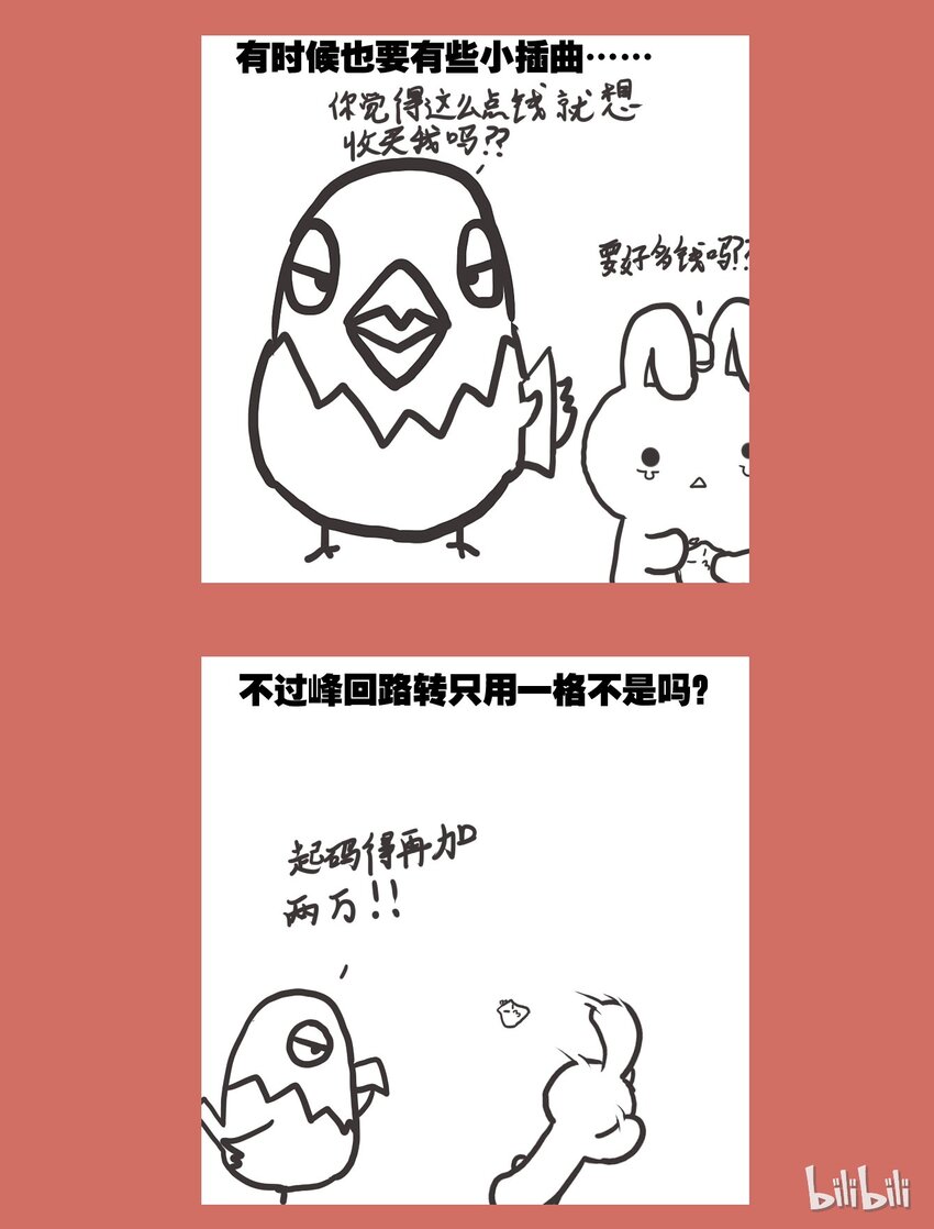 61 那年那兔教头篇①-第61话