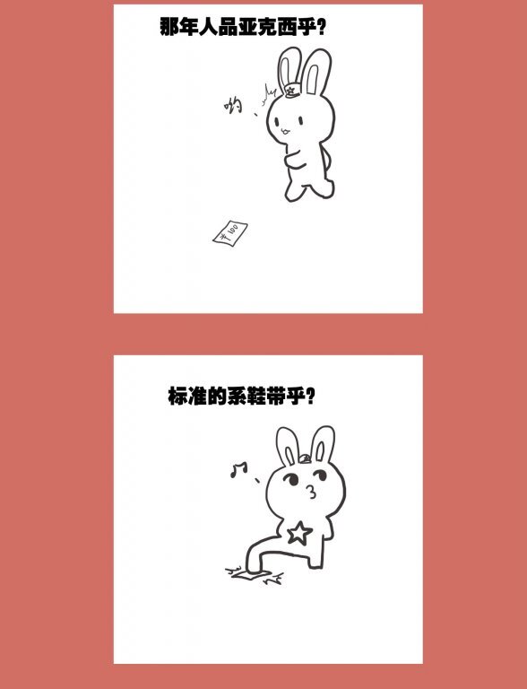 63 那年那兔教头篇③-第63话