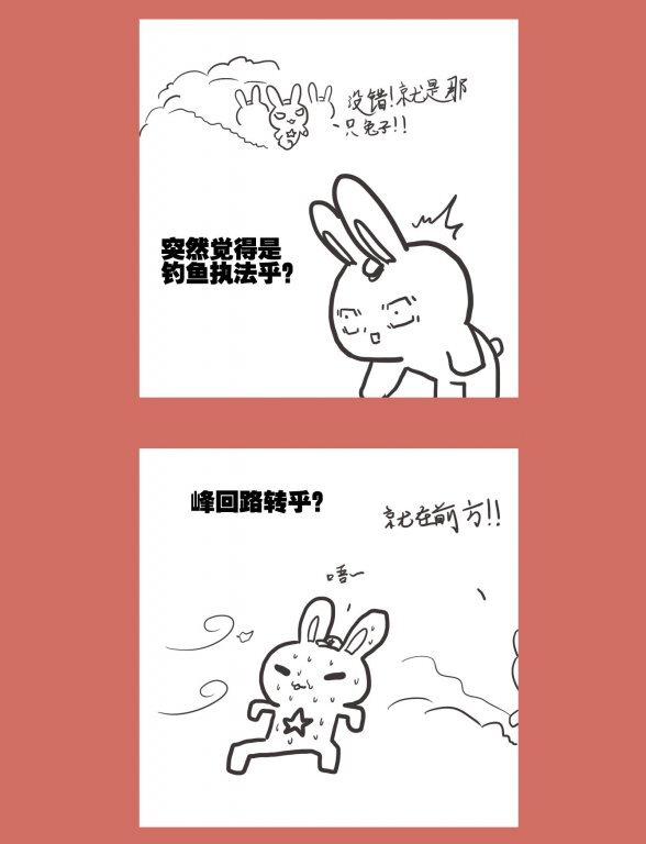 63 那年那兔教头篇③-第63话