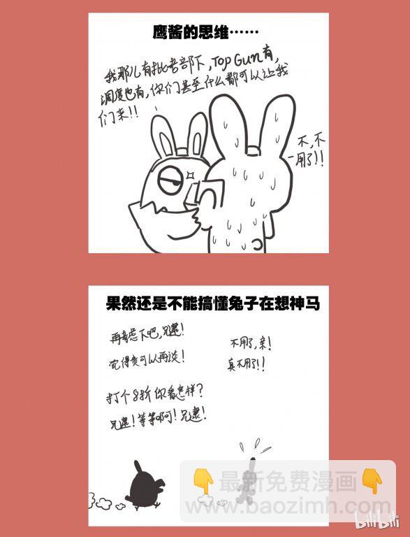 63 那年那兔教头篇③-第63话