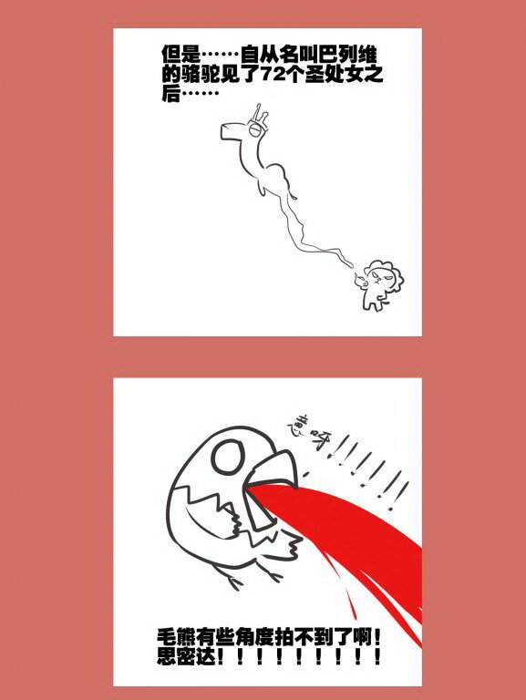 65 不能嗦的咪咪-第65话