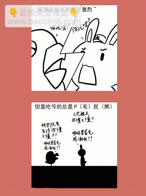 65 不能嗦的咪咪-第65话