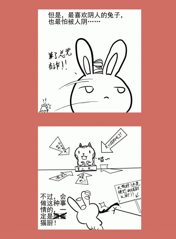 65 不能嗦的咪咪-第65话