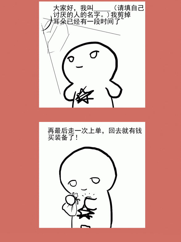 65 不能嗦的咪咪-第65话