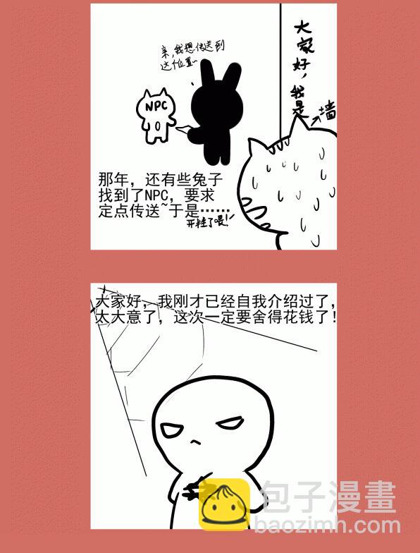 65 不能嗦的咪咪-第65话