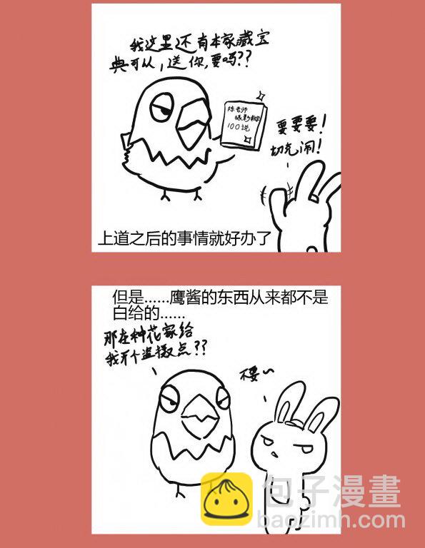 65 不能嗦的咪咪-第65话