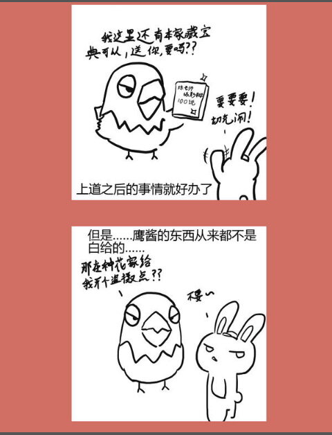 65 不能嗦的咪咪-第65话