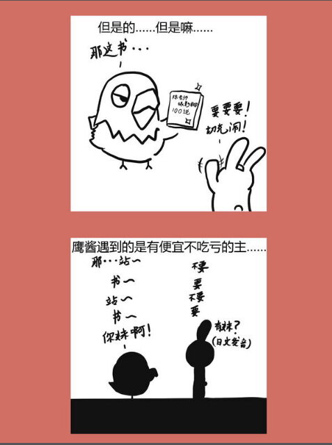 65 不能嗦的咪咪-第65话