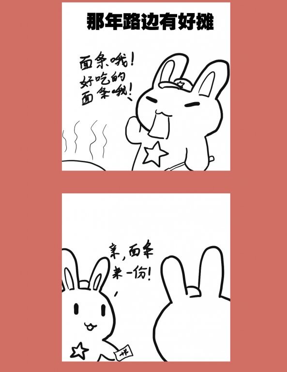 67 那年那兔歼十姬①-第67话