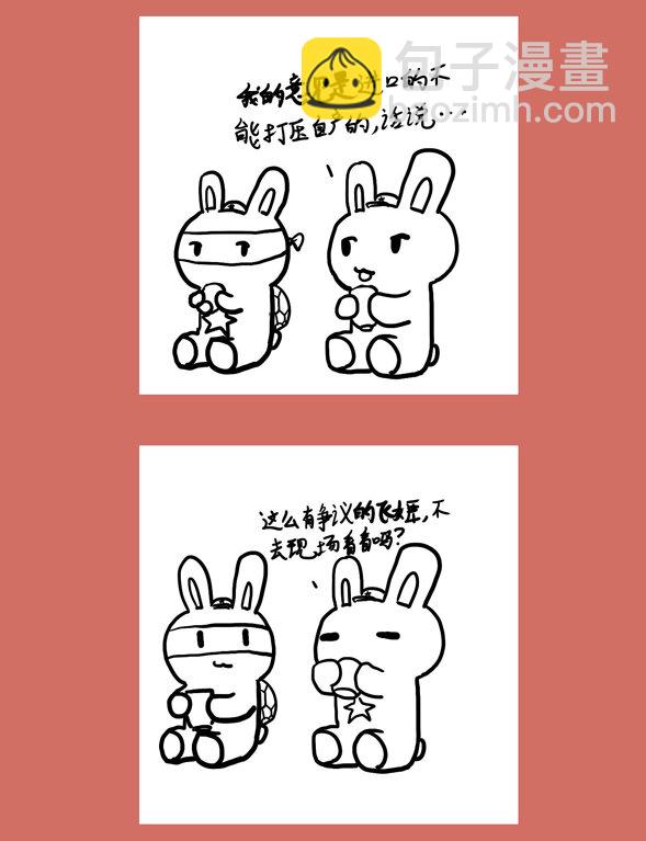 67 那年那兔歼十姬①-第67话