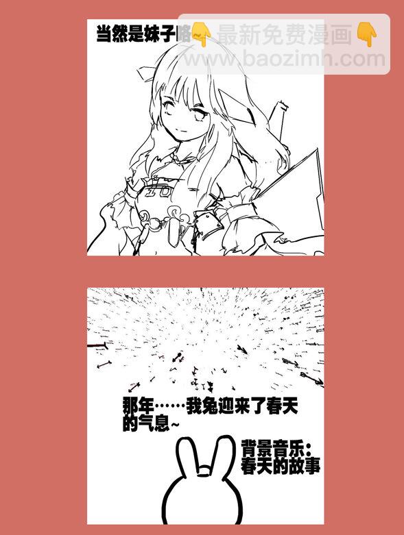 67 那年那兔歼十姬①-第67话