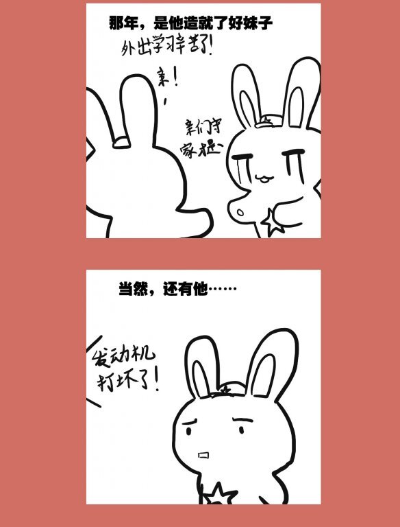 67 那年那兔歼十姬①-第67话