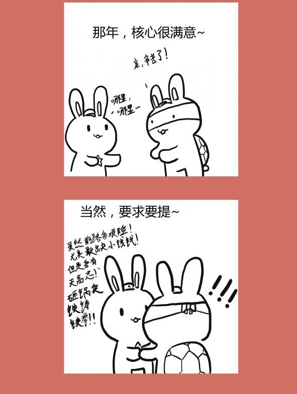 69 那年那兔歼十姬②-第69话