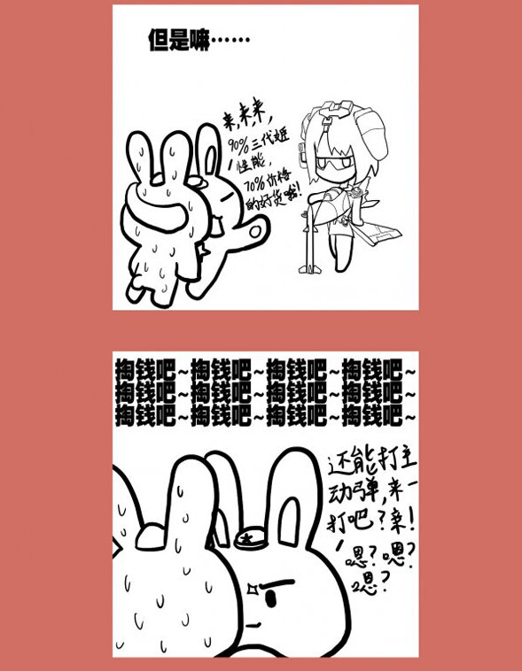 69 那年那兔歼十姬②-第69话