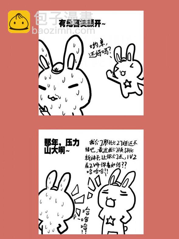 69 那年那兔歼十姬②-第69话