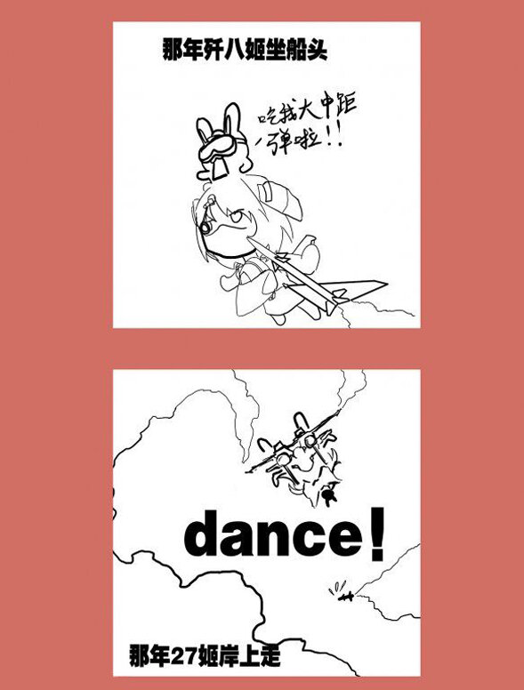 69 那年那兔歼十姬②-第69话