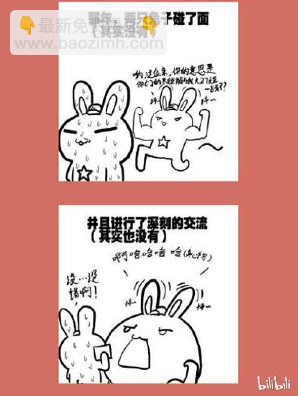 69 那年那兔歼十姬②-第69话