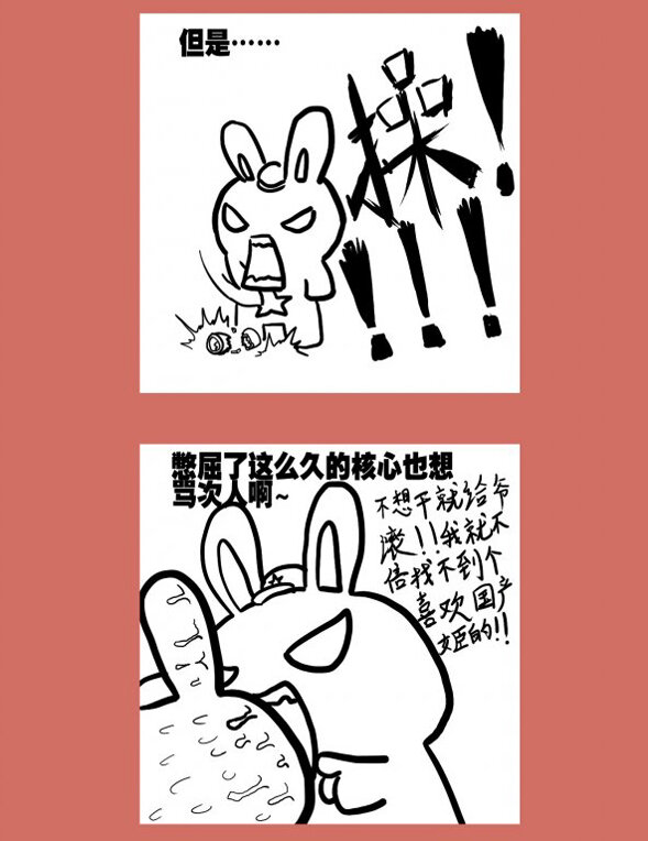 69 那年那兔歼十姬②-第69话