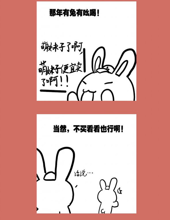 69 那年那兔歼十姬②-第69话