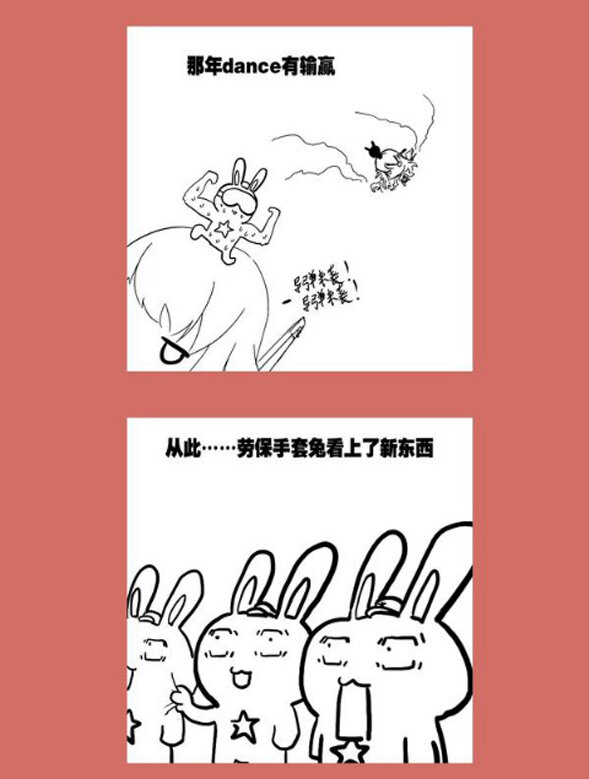 71 那年那兔歼十姬完结+番外-第71话