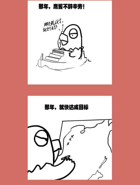 73 那年那兔那猴叽②-第73话