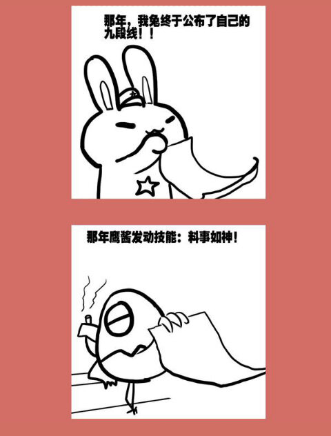 73 那年那兔那猴叽②-第73话