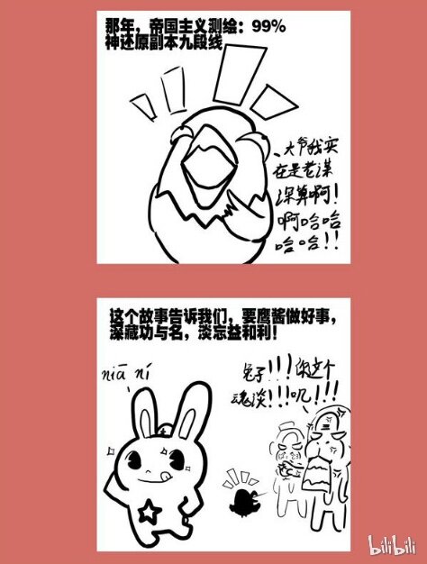 73 那年那兔那猴叽②-第73话