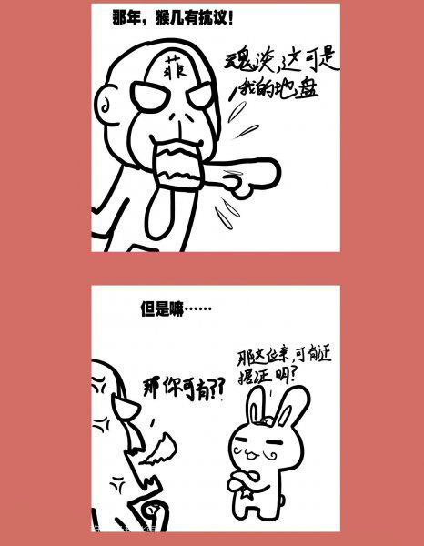 75 那年那兔那猴叽④-第75话