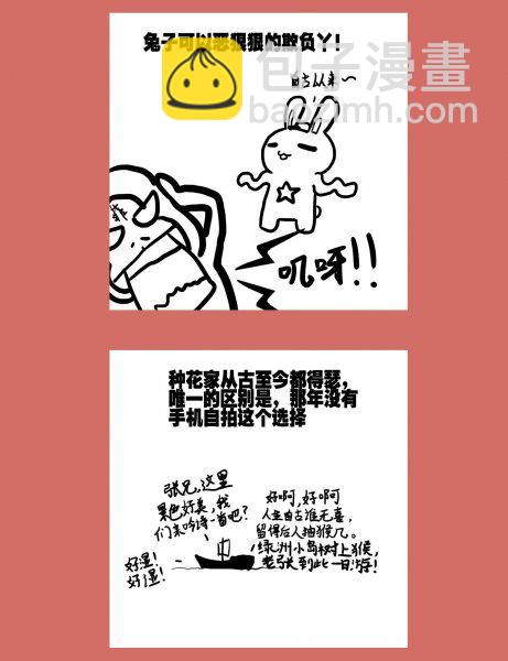 75 那年那兔那猴叽④-第75话