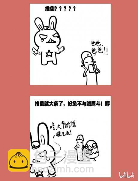 75 那年那兔那猴叽④-第75话