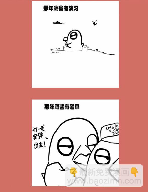 77 那年那兔那猴叽-番外-第77话