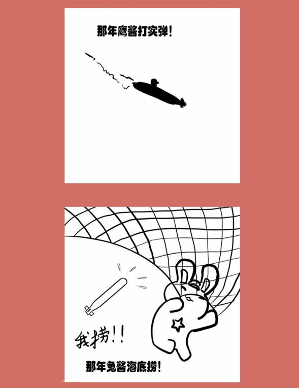 77 那年那兔那猴叽-番外-第77话