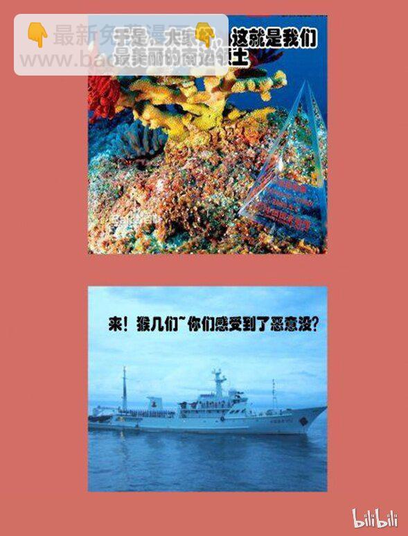 79 叽叽叽_曾母暗沙-第79话