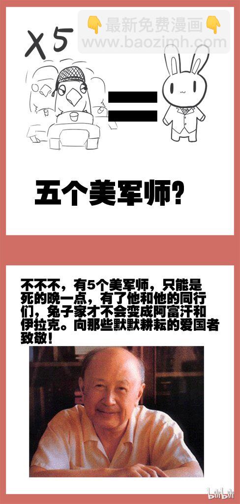 09 某内瓦-第9话