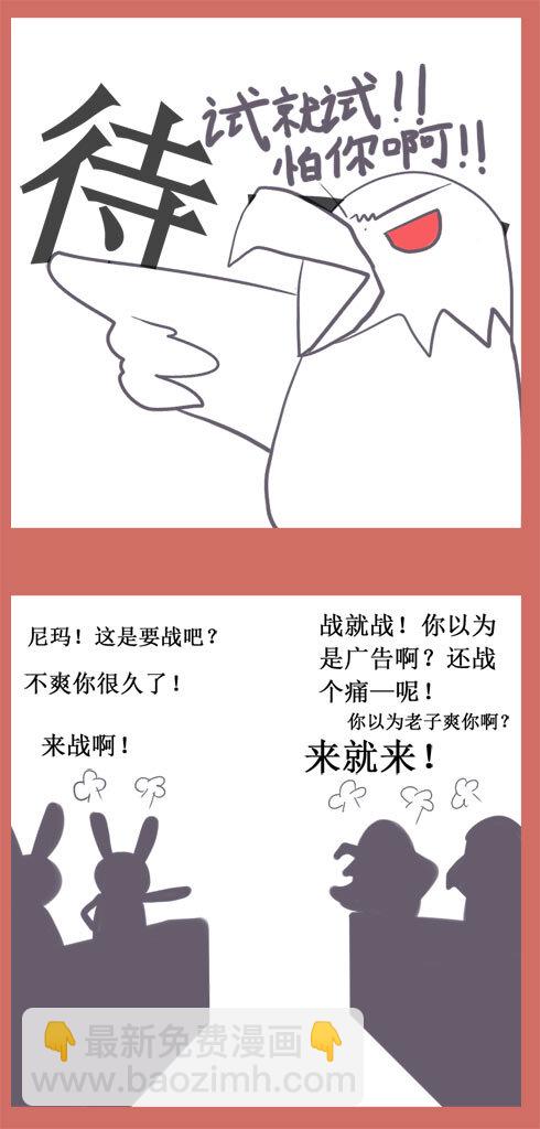 09 某内瓦-第9话