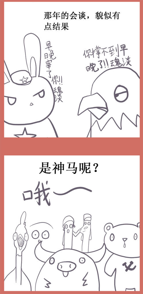 09 某内瓦-第9话