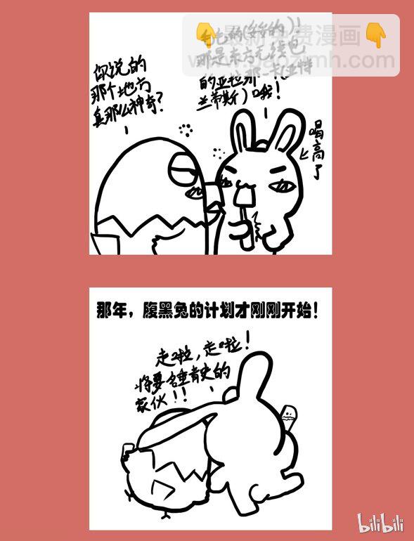 81 那年那兔黄岩岛①-第81话