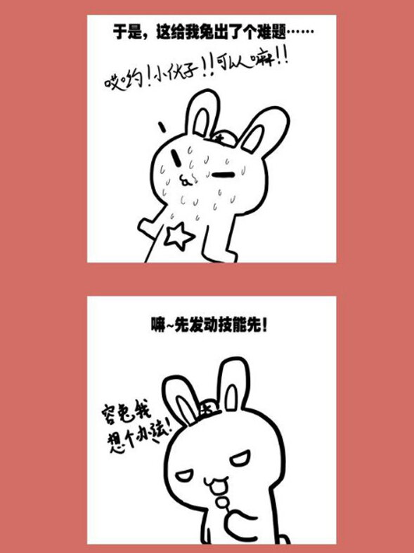 83 那年那兔黄岩岛③-第83话