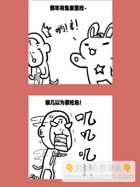 83 那年那兔黄岩岛③-第83话