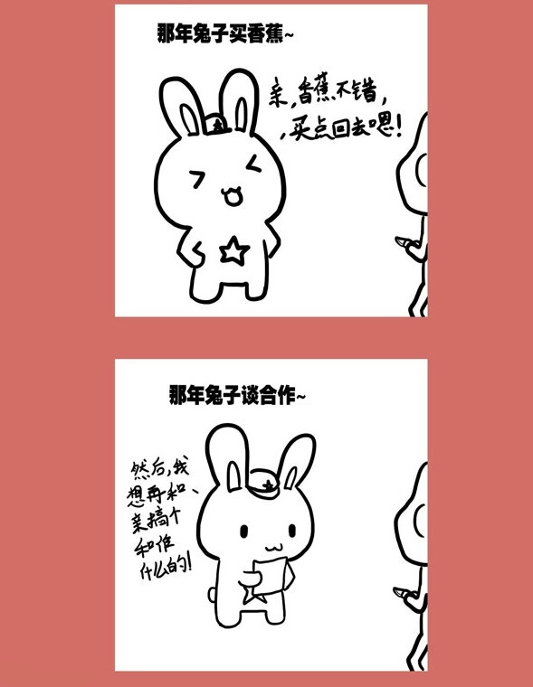 83 那年那兔黄岩岛③-第83话