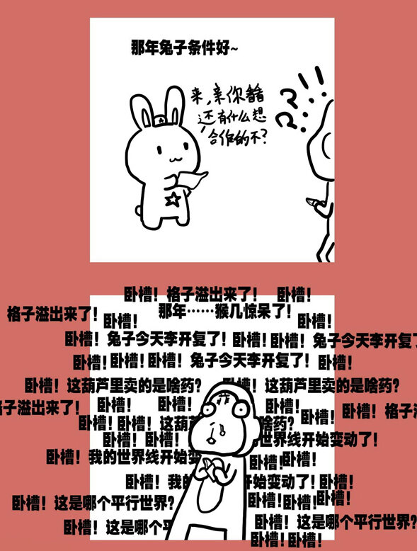 83 那年那兔黄岩岛③-第83话