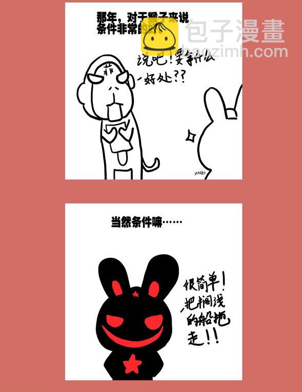 83 那年那兔黄岩岛③-第83话