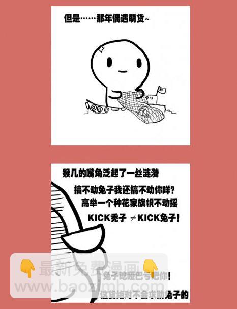 85 那年那兔黄岩岛⑤-第85话